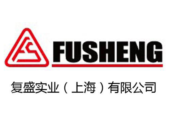 復(fù)盛實業(yè)（上海）有限公司